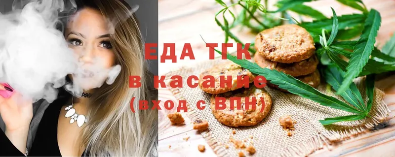 Еда ТГК марихуана  дарк нет формула  Большой Камень 