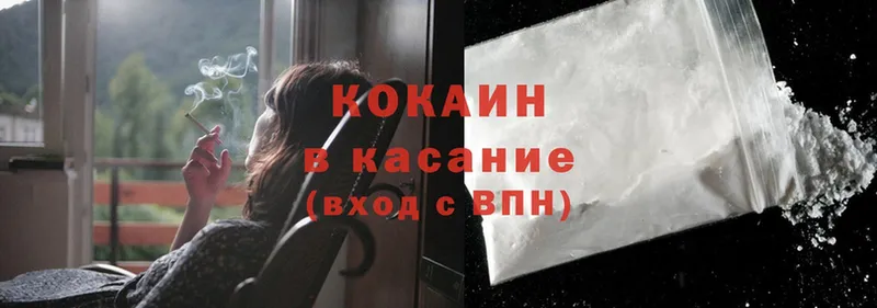 COCAIN 99%  Большой Камень 