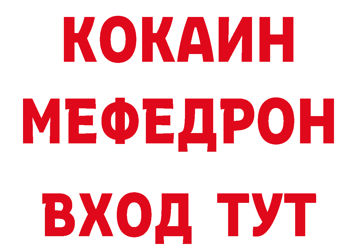 МЯУ-МЯУ кристаллы зеркало даркнет блэк спрут Большой Камень