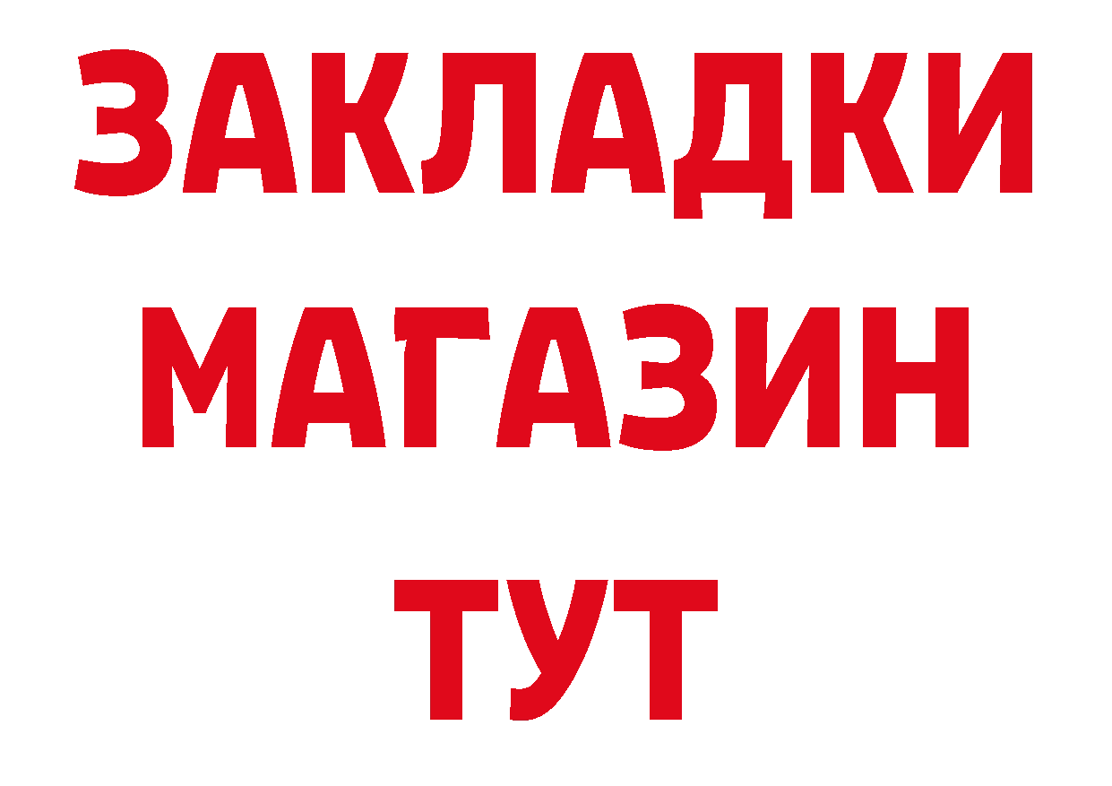 ГЕРОИН хмурый как зайти дарк нет МЕГА Большой Камень