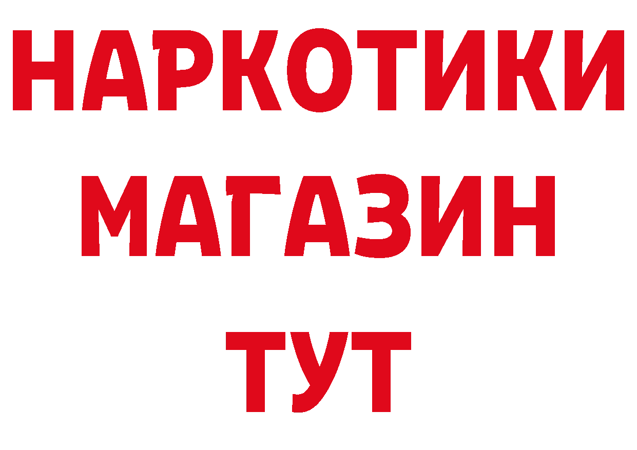 Продажа наркотиков  телеграм Большой Камень