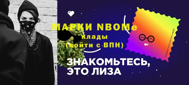 Марки 25I-NBOMe 1500мкг  магазин продажи   Большой Камень 