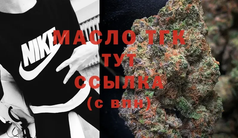 Дистиллят ТГК гашишное масло  сколько стоит  Большой Камень 